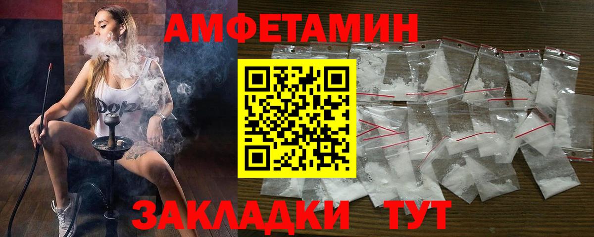 АМФЕТАМИН Розовый Малгобек