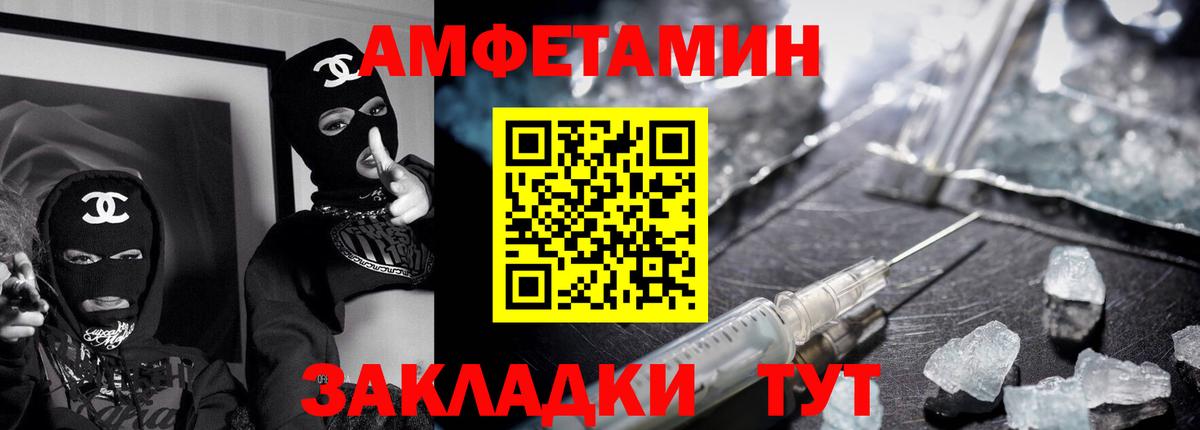 АМФЕТАМИН  Вход с VPN  Малгобек  АМФ 97% 
