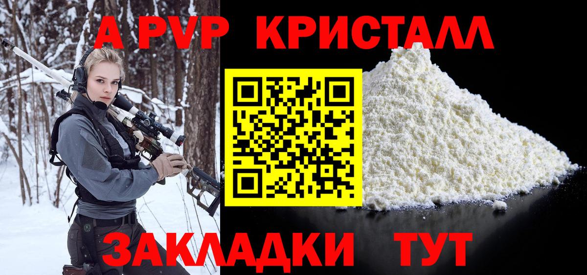 А ПВП  Вход с VPN  А ПВП Соль  Малгобек  Alpha PVP Соль 