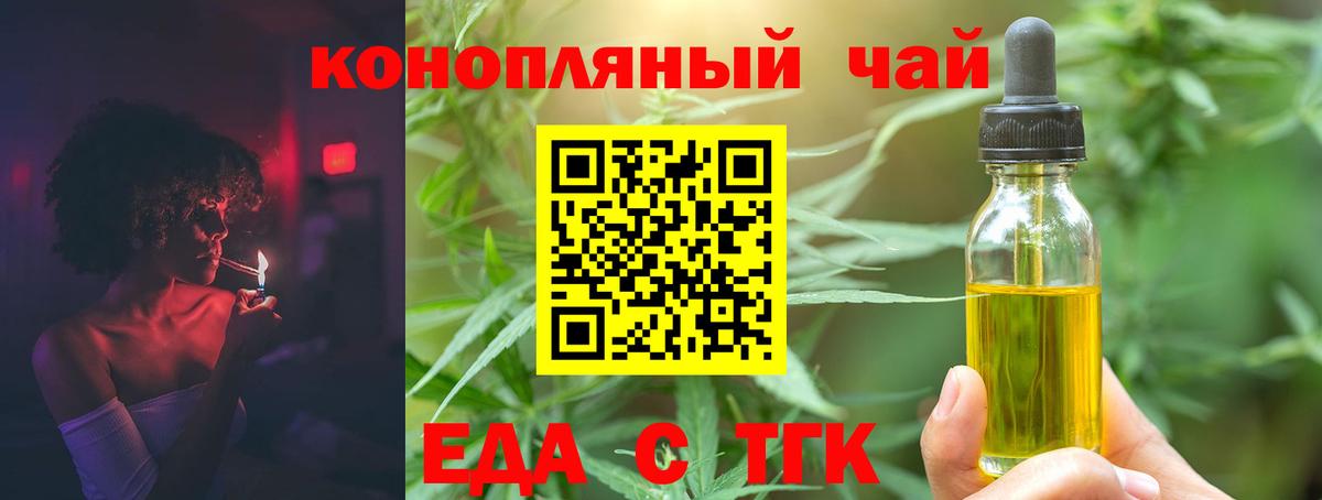 Canna-Cookies конопля  Вход с VPN  Малгобек 