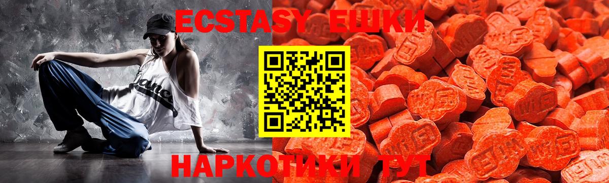 ЭКСТАЗИ  Вход с VPN  Малгобек  Ecstasy mix  Экстази MDMA 