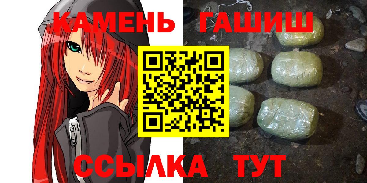 Малгобек  ГАШИШ гашик  купить наркотик  ГАШИШ Premium  Вход с VPN 