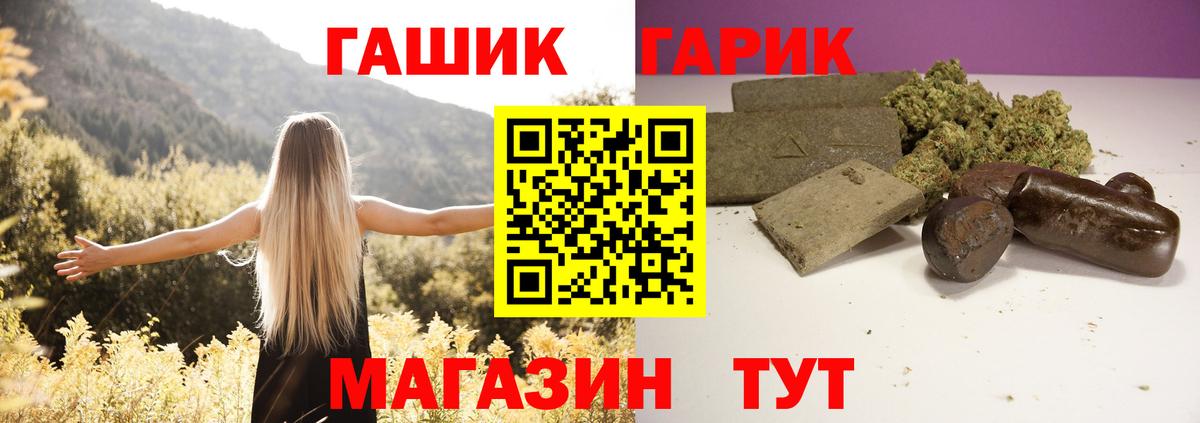ГАШИШ Изолятор Малгобек