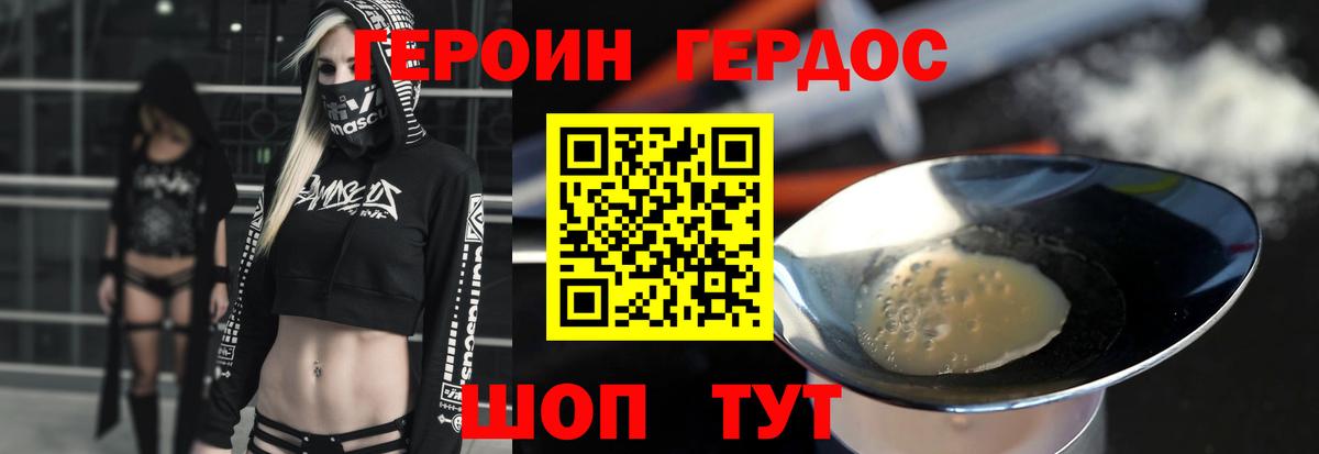 Героин Афган Малгобек