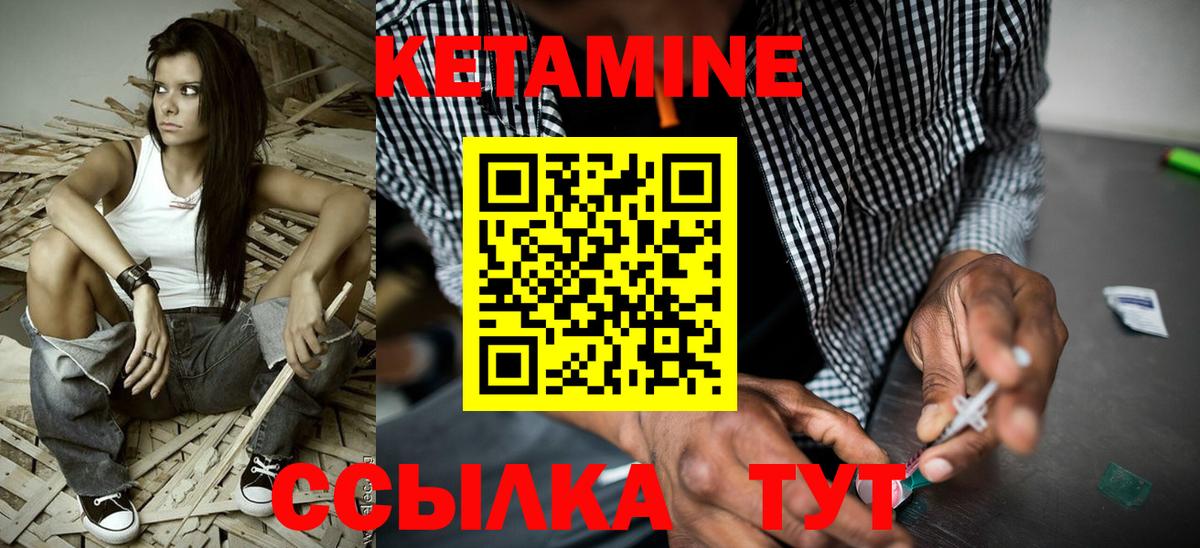 Малгобек  Кетамин ketamine  Вход с VPN 