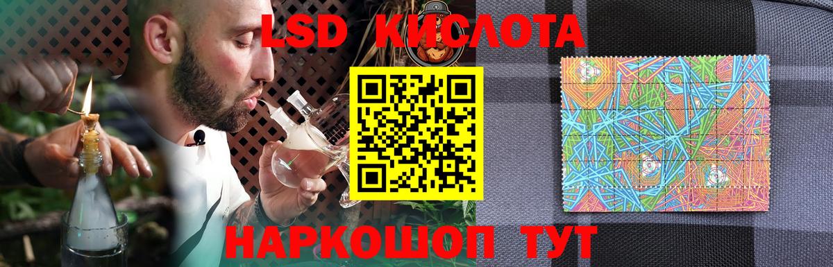 ЛСД экстази кислота Малгобек