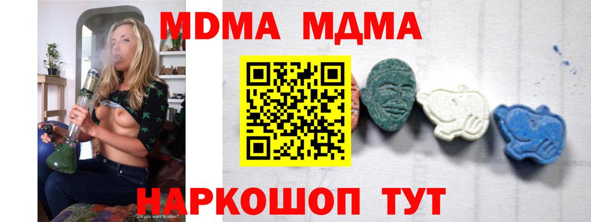 МДМА молли  MDMA молли  Малгобек  Вход с VPN 