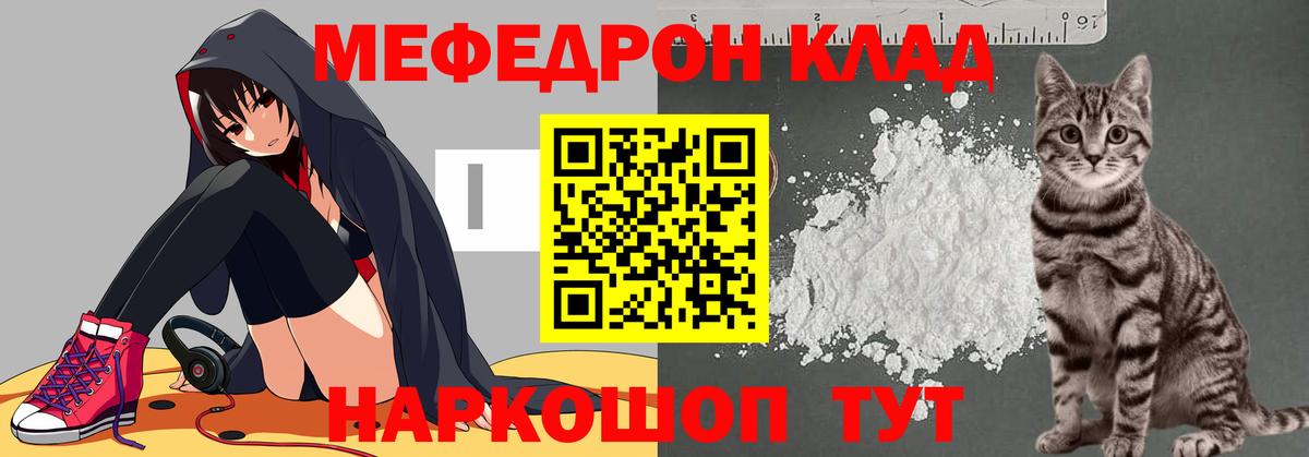 МЕФ мука Малгобек