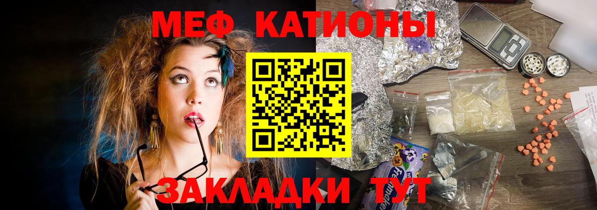 Меф мяу мяу  Меф  Малгобек  Вход с VPN  МЕФ  Меф кристаллы 