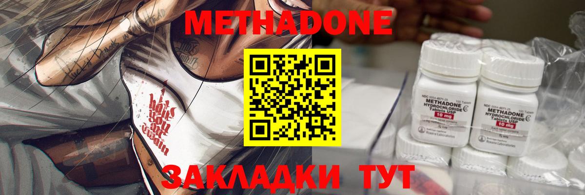 MEGA ССЫЛКА  Метадон мёд  Вход с VPN  Малгобек  Метадон мёд 