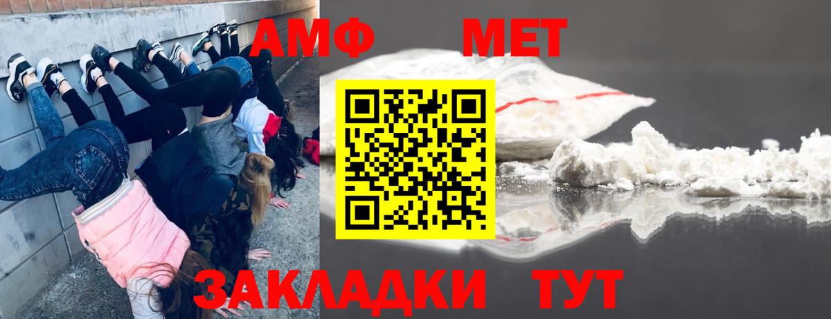 Малгобек  Метамфетамин Декстрометамфетамин 99.9%  Вход с VPN 