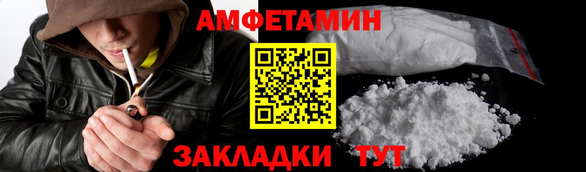 МЕТАМФЕТАМИН винт Малгобек