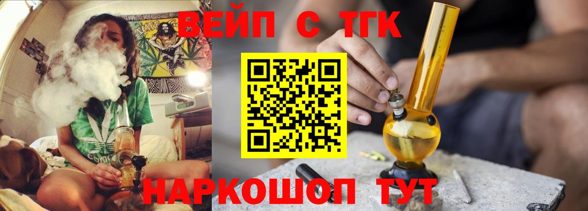 Малгобек  ТГК жижа  сколько стоит  Вход с VPN 