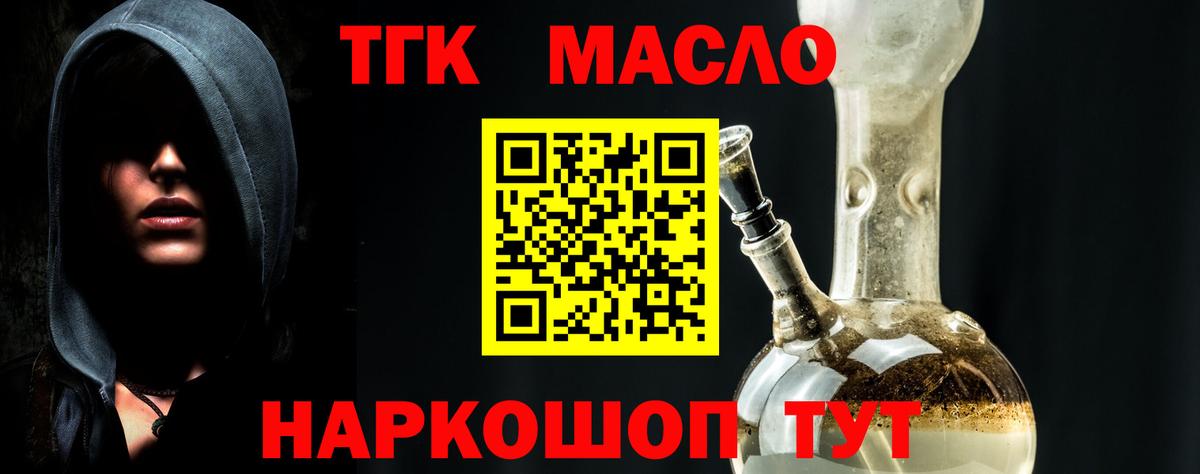 Дистиллят ТГК жижа Малгобек